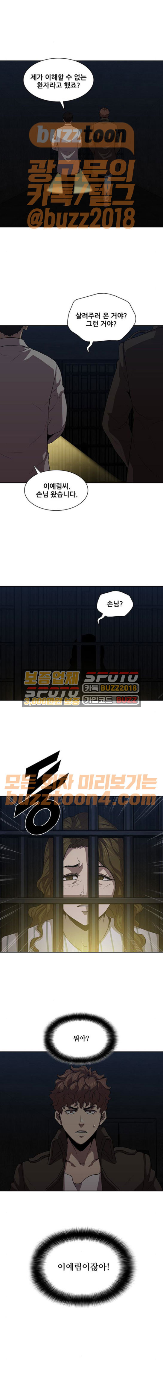 Black Angel Ch.23 p11