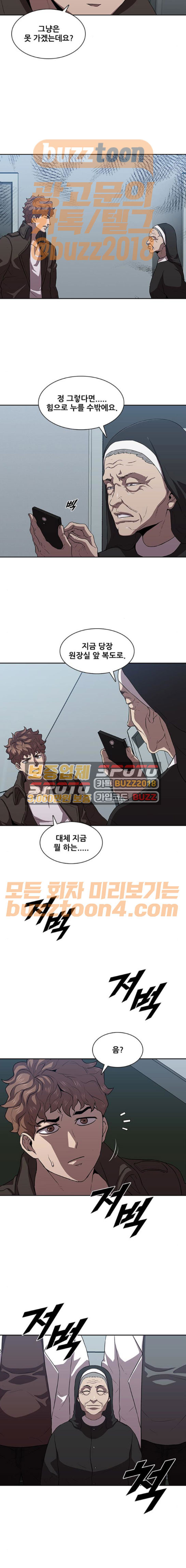 Black Angel Ch.23 p2