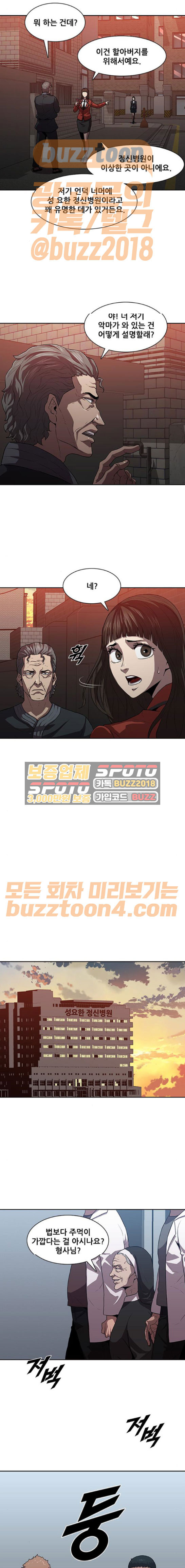 Black Angel Ch.23 p5