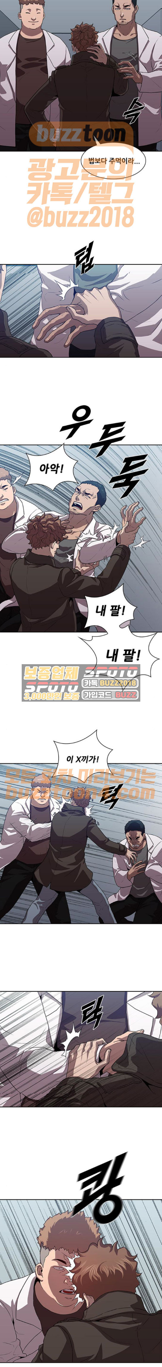 Black Angel Ch.23 p6