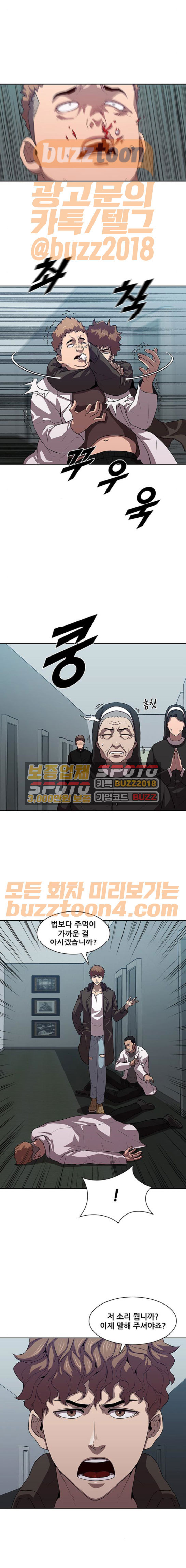 Black Angel Ch.23 p7