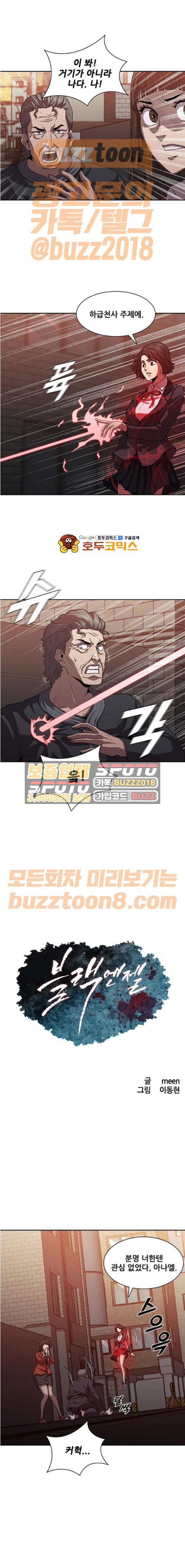 Black Angel Ch.24 p1