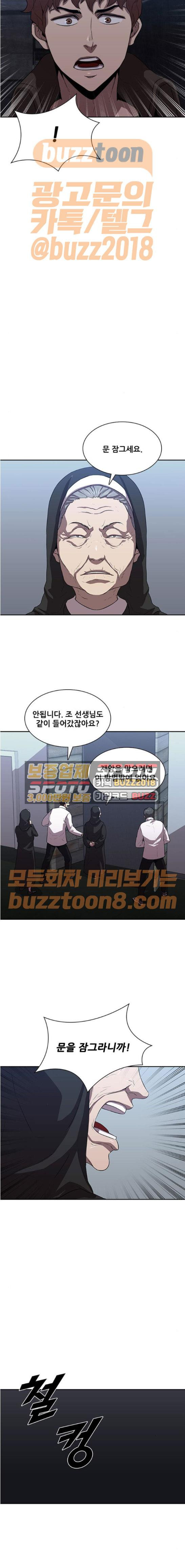 Black Angel Ch.24 p10