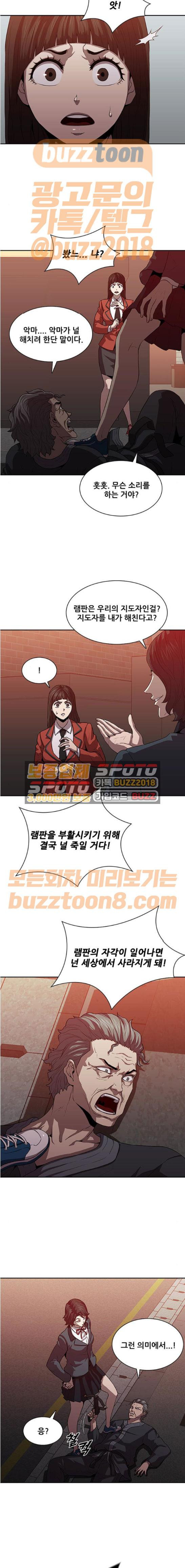 Black Angel Ch.24 p3