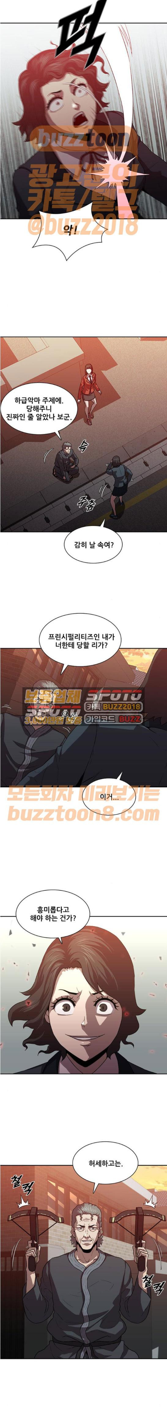 Black Angel Ch.24 p4