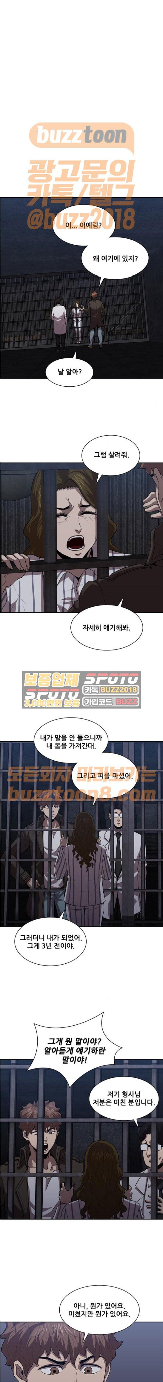 Black Angel Ch.24 p5