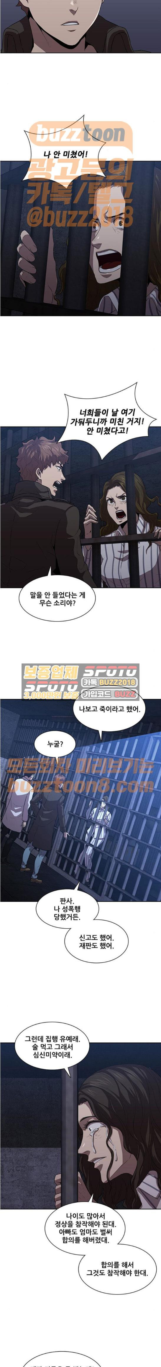 Black Angel Ch.24 p6