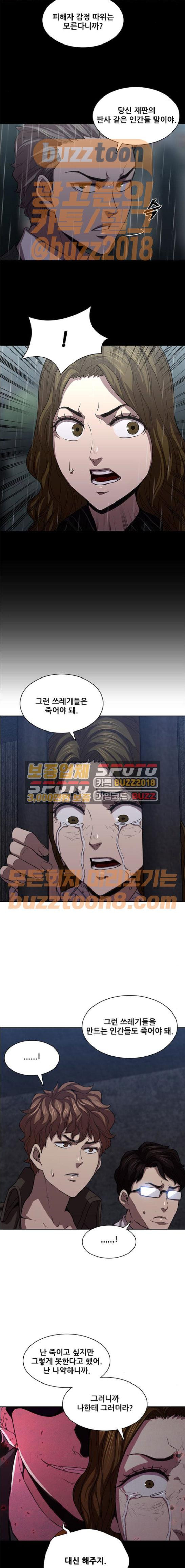 Black Angel Ch.24 p8