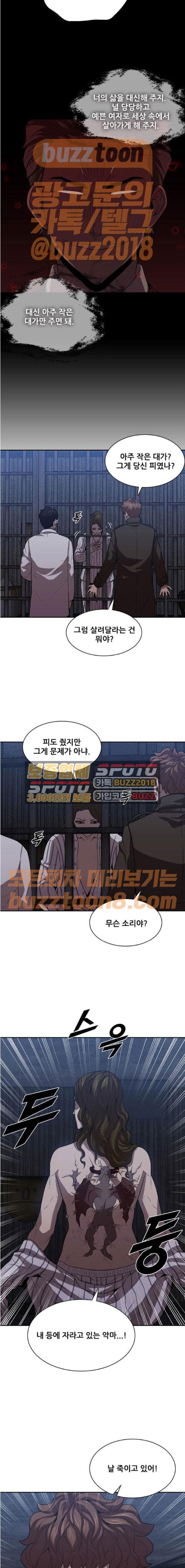 Black Angel Ch.24 p9