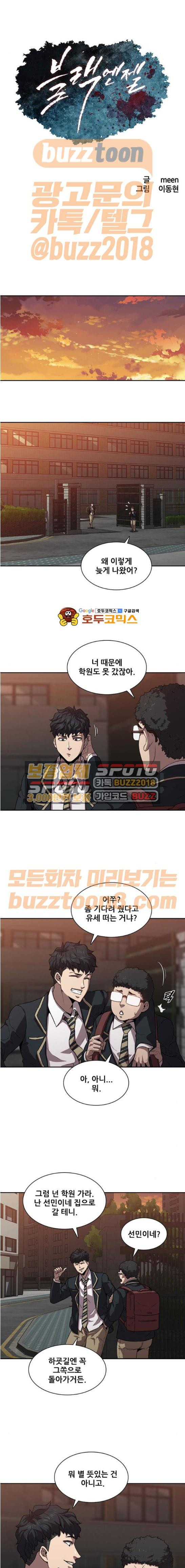 Black Angel Ch.25 p1