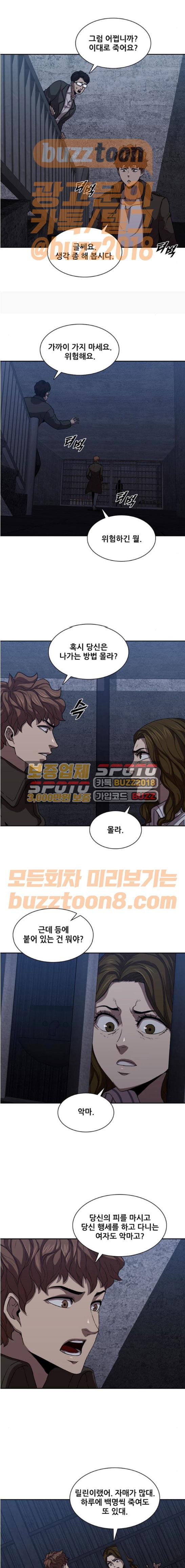 Black Angel Ch.25 p10