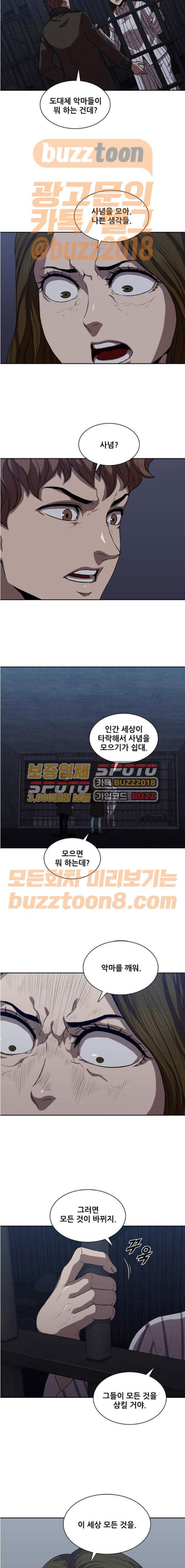 Black Angel Ch.25 p11
