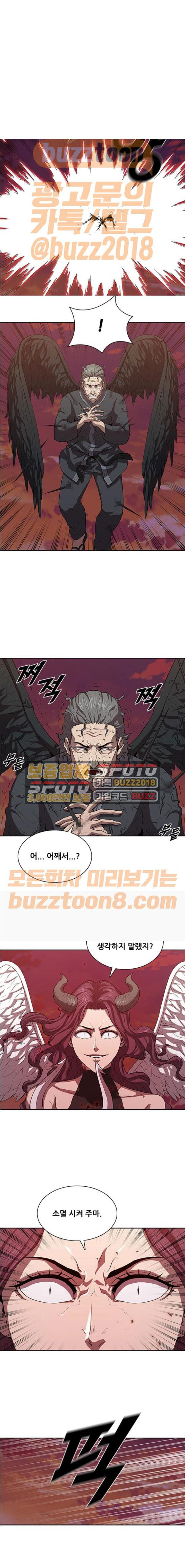 Black Angel Ch.25 p5