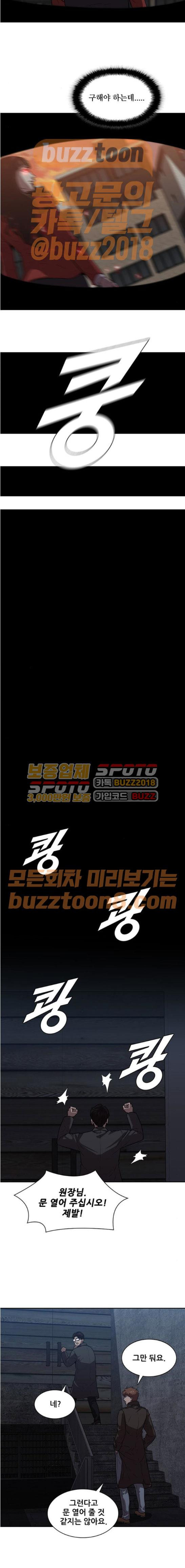 Black Angel Ch.25 p9