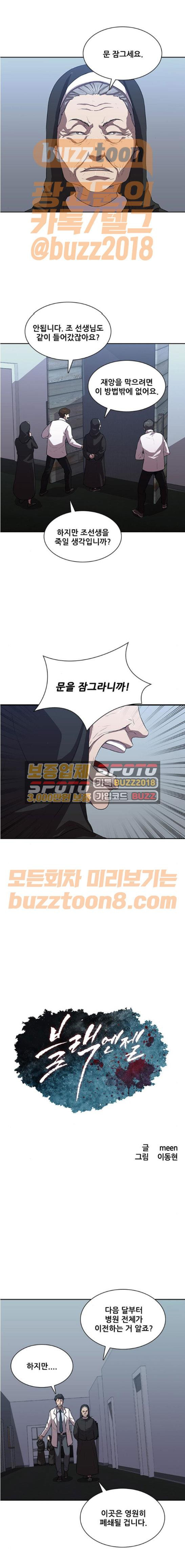 Black Angel Ch.26 p1