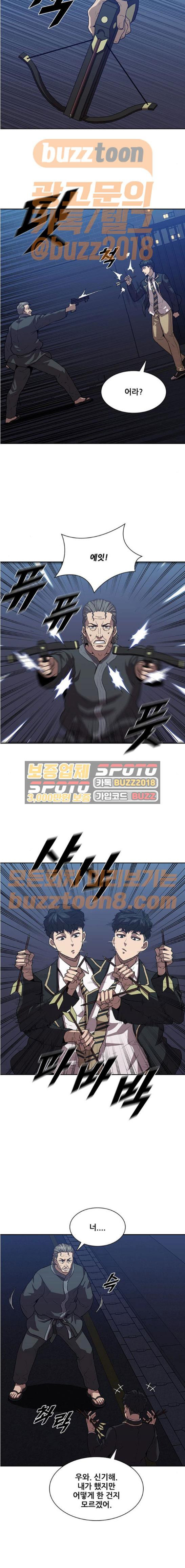 Black Angel Ch.26 p10