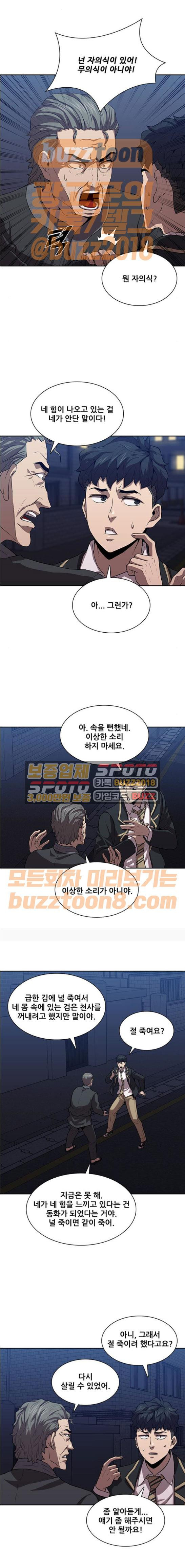 Black Angel Ch.26 p11