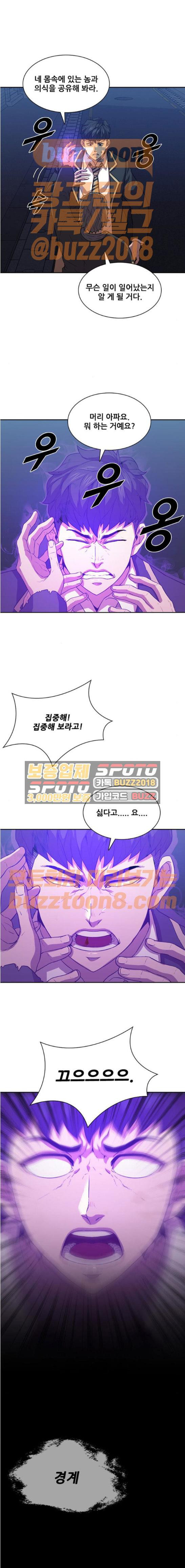 Black Angel Ch.26 p12