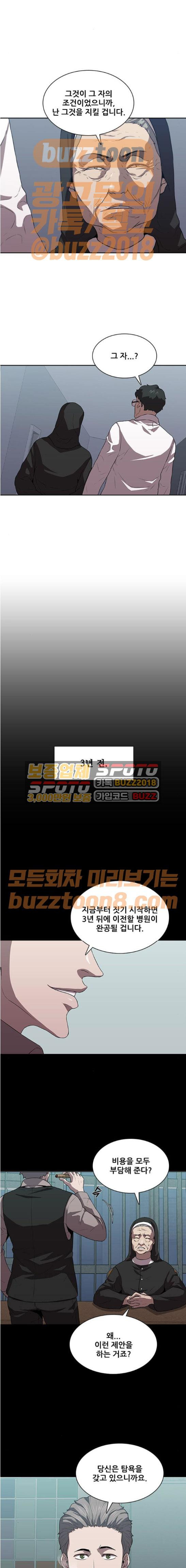 Black Angel Ch.26 p2