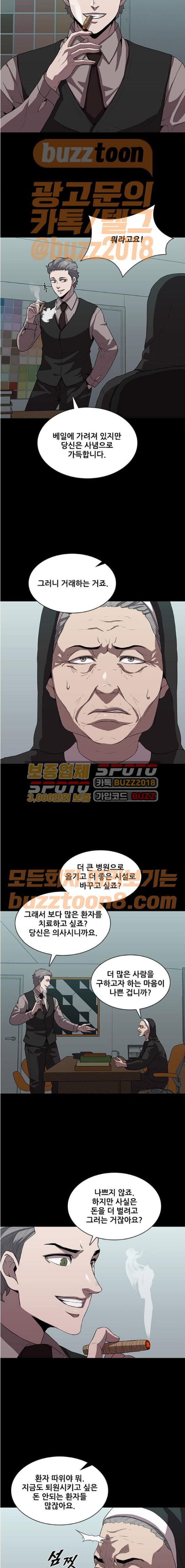 Black Angel Ch.26 p3