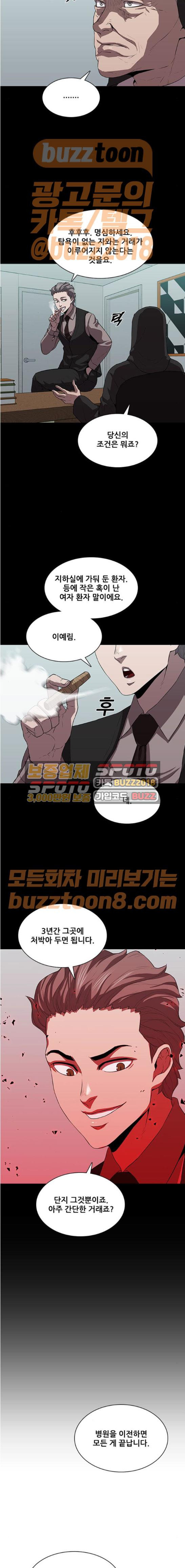Black Angel Ch.26 p4