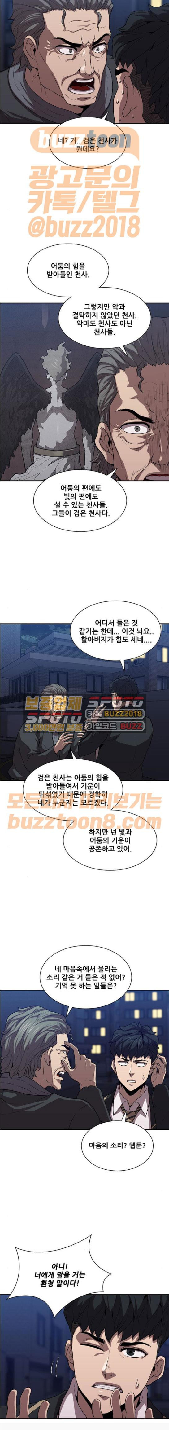 Black Angel Ch.26 p7