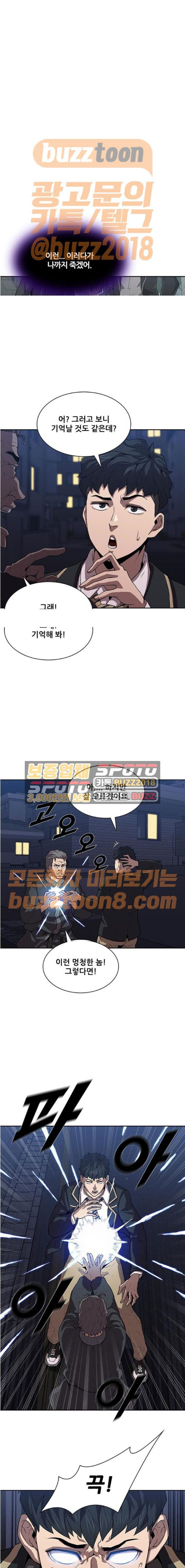 Black Angel Ch.26 p8