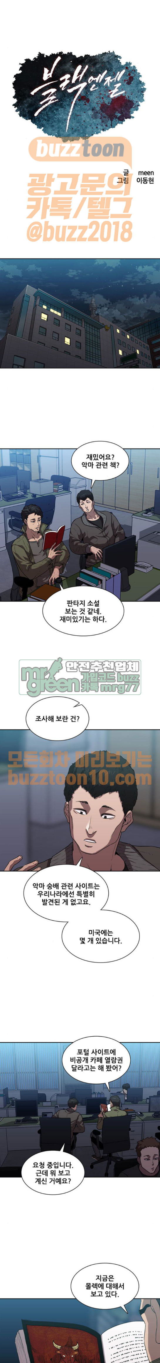 Black Angel Ch.27 p1