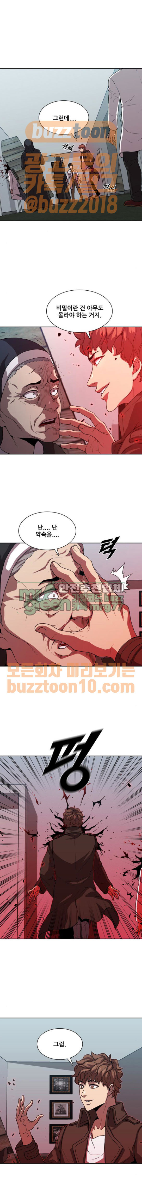 Black Angel Ch.27 p10