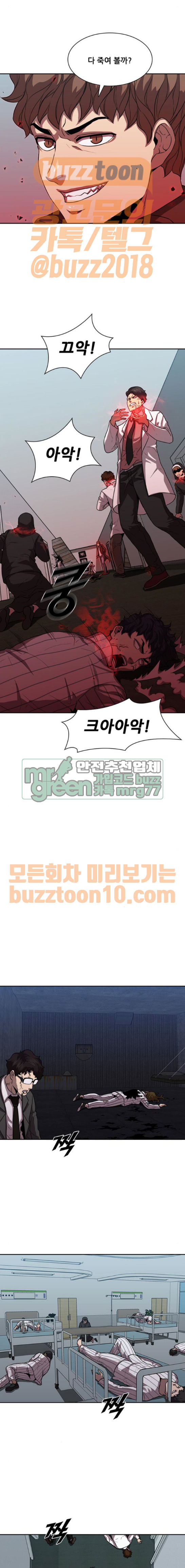 Black Angel Ch.27 p11