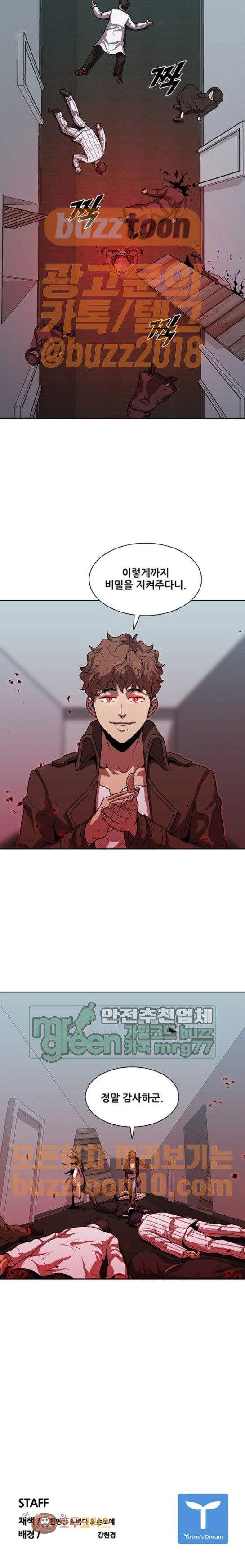 Black Angel Ch.27 p12