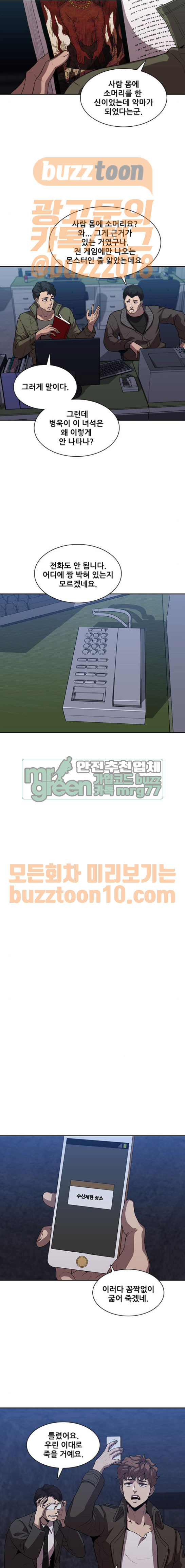 Black Angel Ch.27 p2