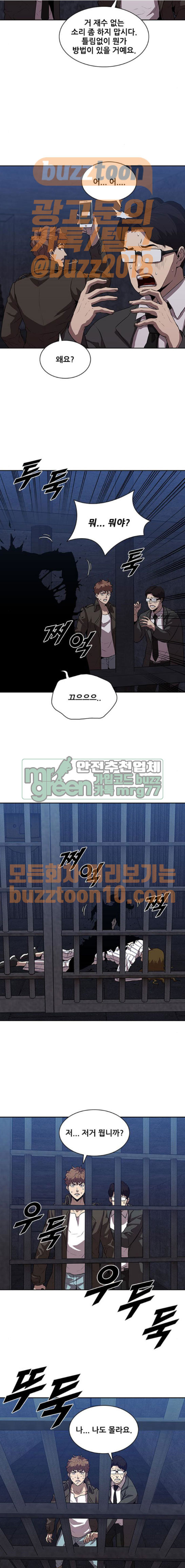 Black Angel Ch.27 p3