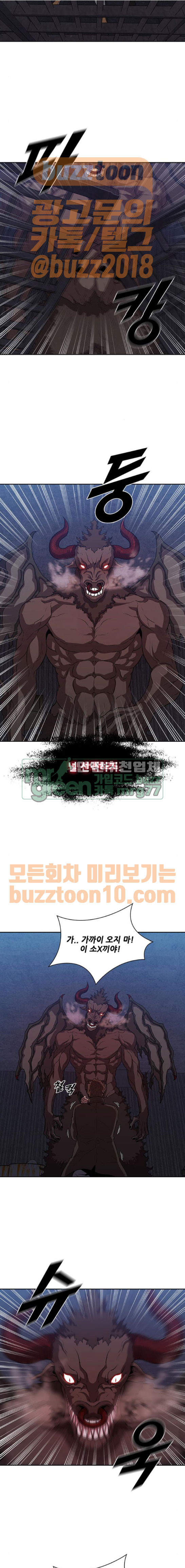 Black Angel Ch.27 p4