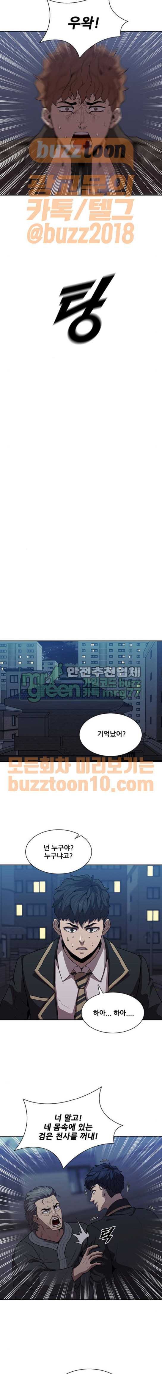 Black Angel Ch.27 p5
