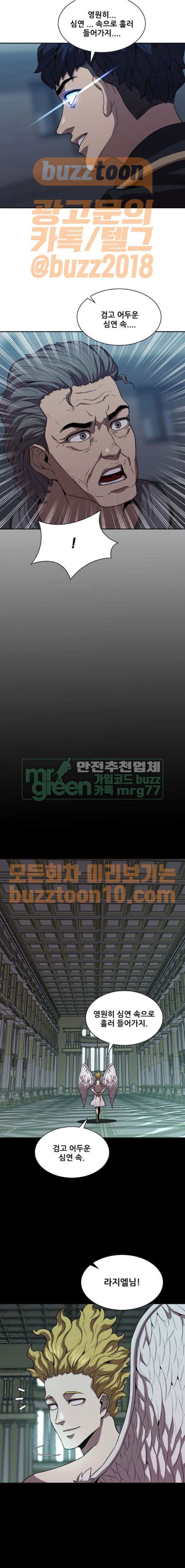 Black Angel Ch.27 p6