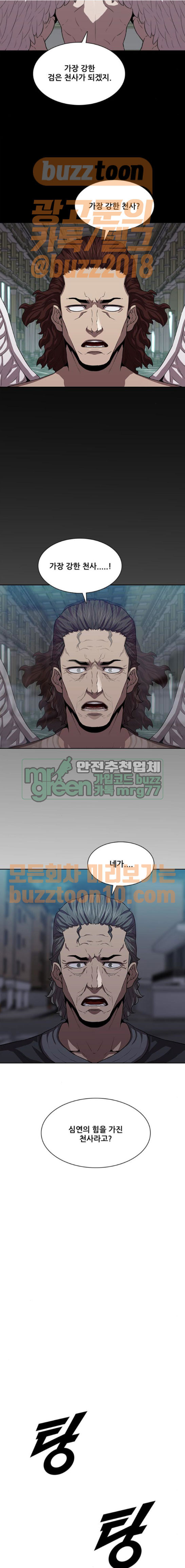 Black Angel Ch.27 p8