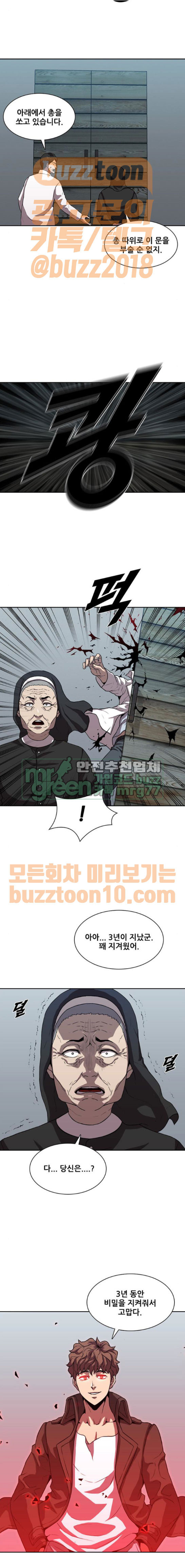 Black Angel Ch.27 p9