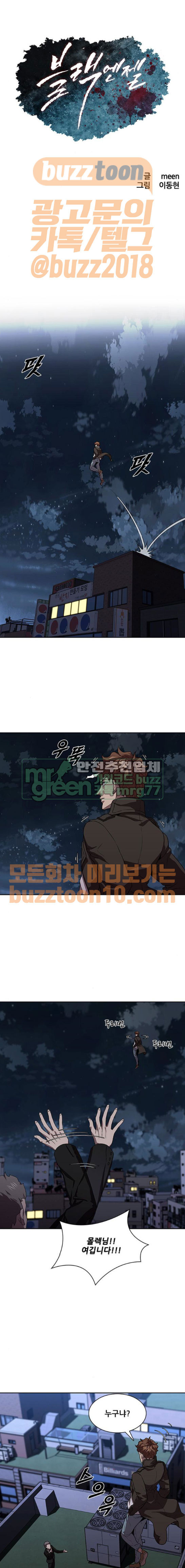 Black Angel Ch.28 p1