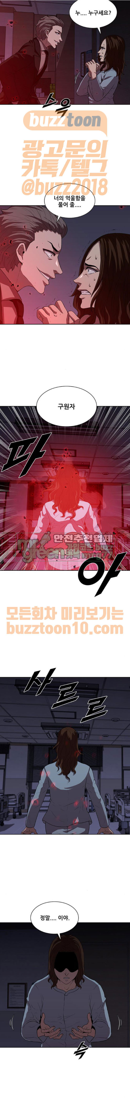 Black Angel Ch.28 p10