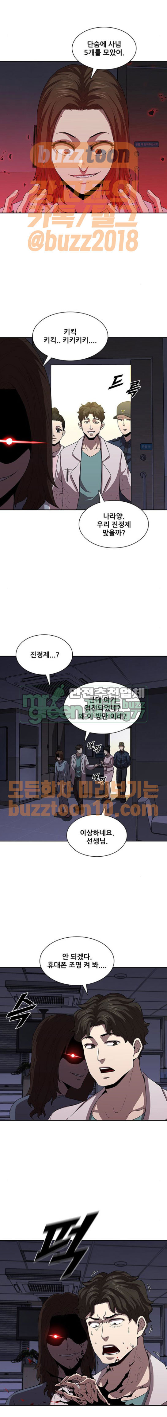 Black Angel Ch.28 p11