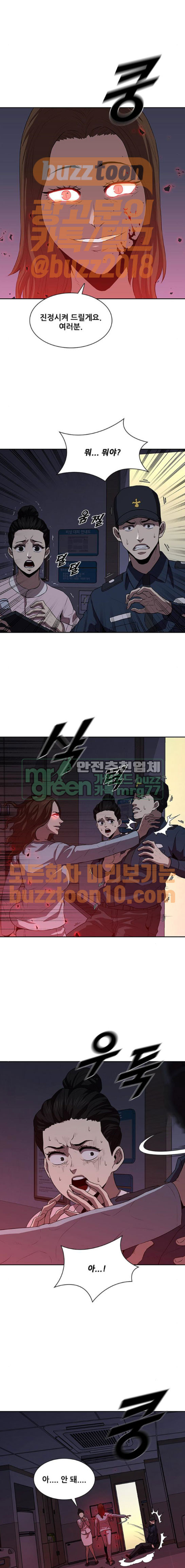 Black Angel Ch.28 p12