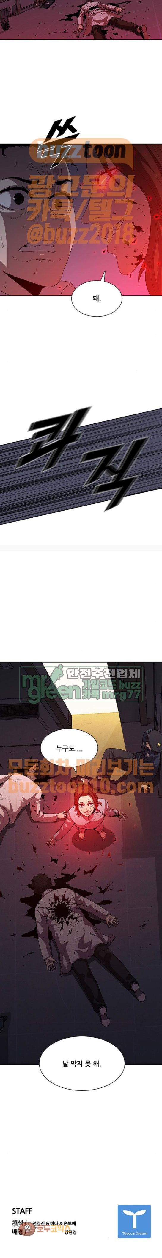 Black Angel Ch.28 p13
