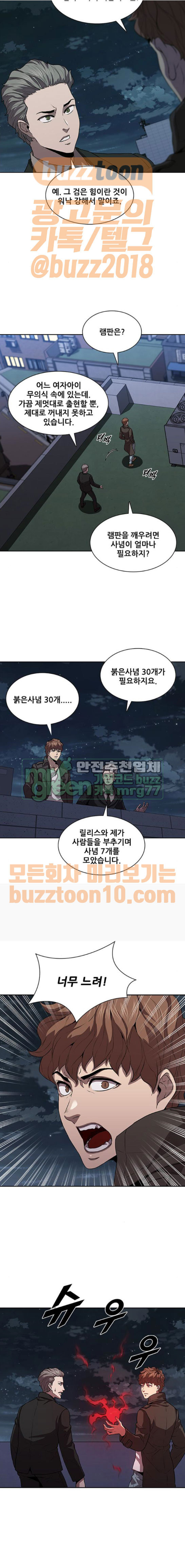 Black Angel Ch.28 p3