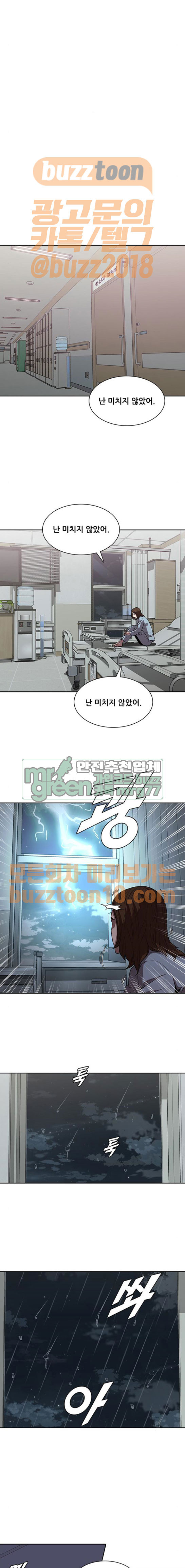Black Angel Ch.28 p5