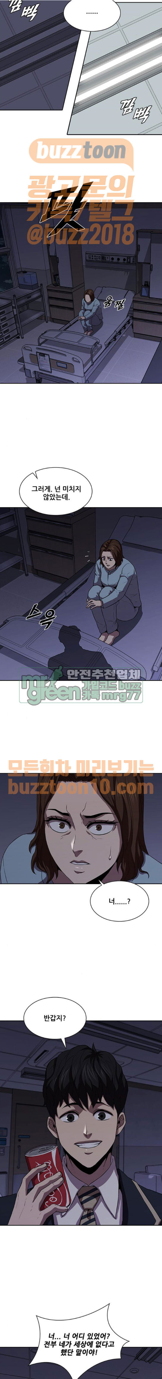 Black Angel Ch.28 p6