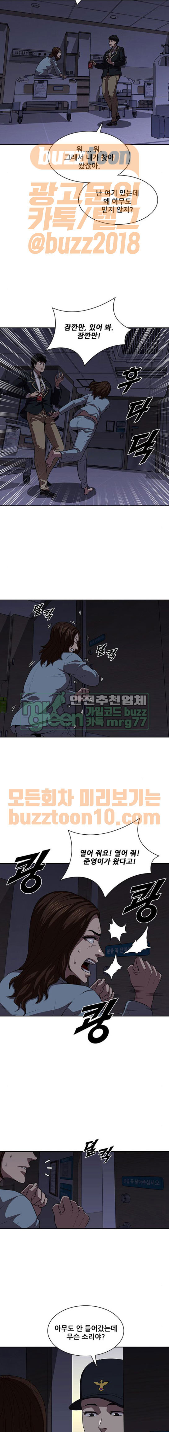 Black Angel Ch.28 p7