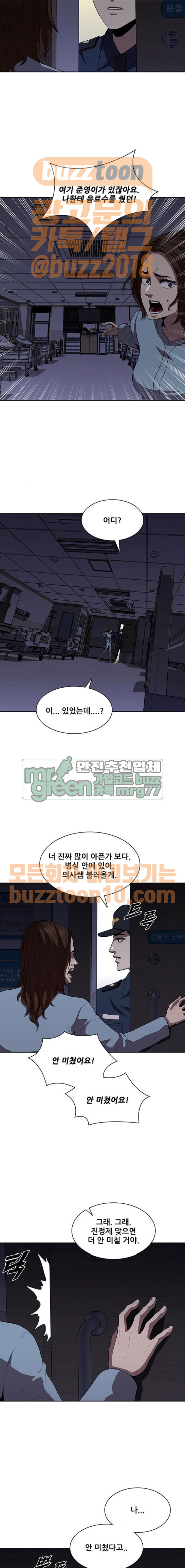 Black Angel Ch.28 p8