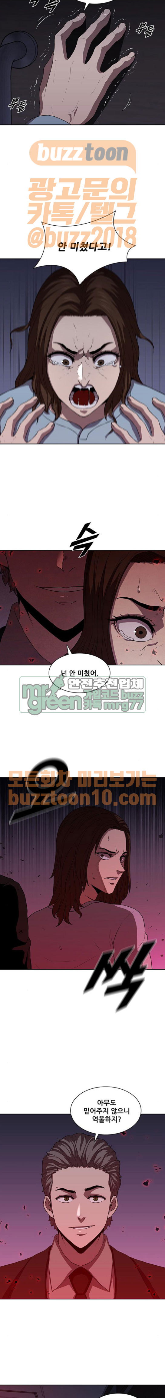 Black Angel Ch.28 p9