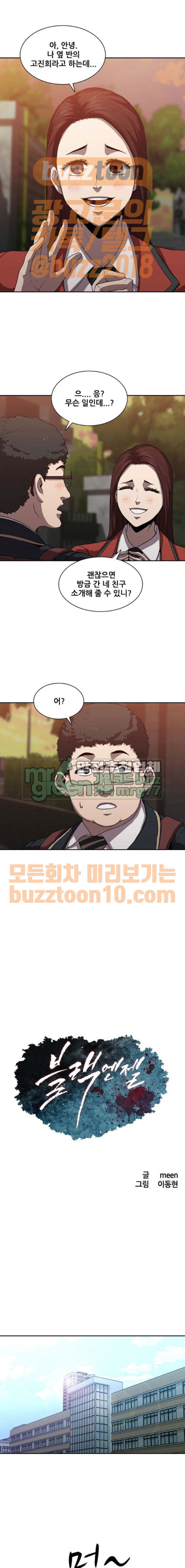 Black Angel Ch.29 p1